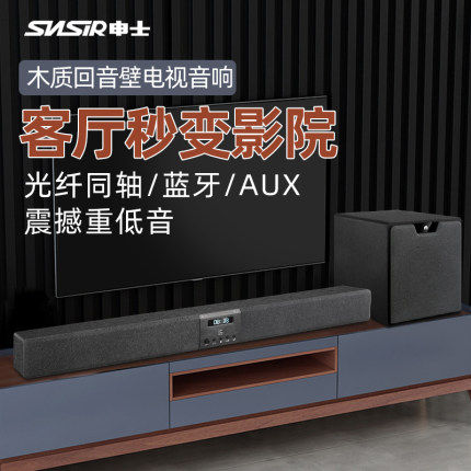 Echo wall TV audio 5 1 home theater surround teacher subwoofer long bar speaker microphone conference