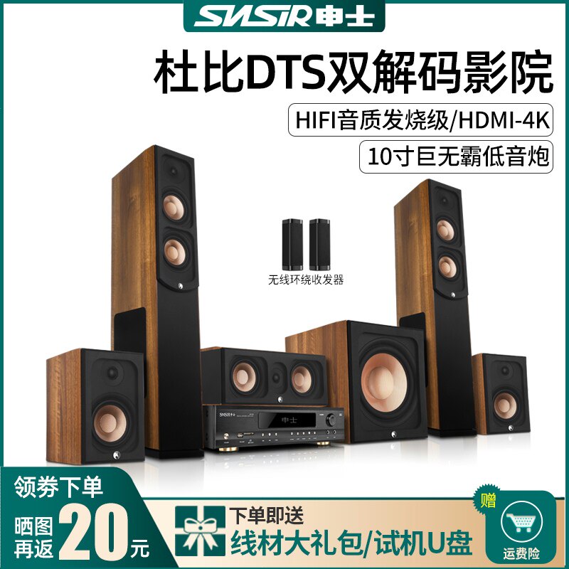 SNSIR Shin Taxis Sky 8 5 1 Home Cinema Sound Suit Panorama Sound Bluetooth Power Amplifier Surround Sound Box