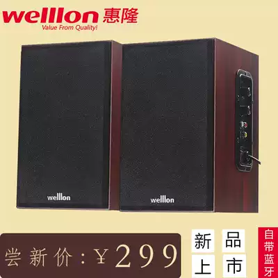 2 0 Active speaker computer Bluetooth multimedia classroom school meeting shop audio wooden desktop Wall Wall 20Q