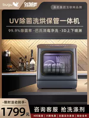 Midea Group Bugu automatic dishwasher Household embedded automatic installation-free small desktop All
