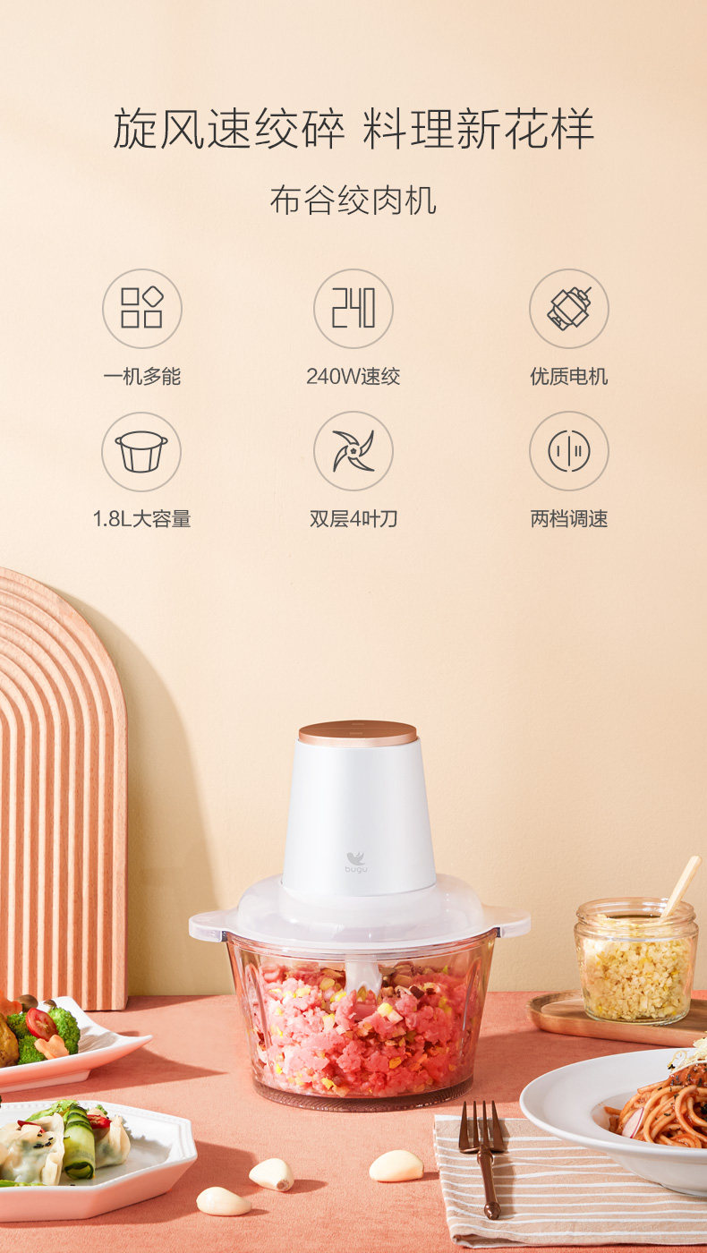 美的出品 布谷 电动绞肉机 1.8L 图1