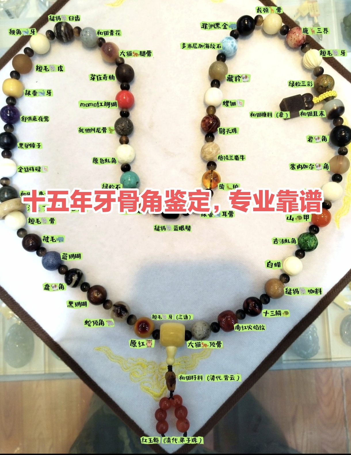 晚清猛犸象牙手串：跨越时空的艺术瑰宝