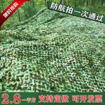 Anti-aerial net camouflage net defense star green cover mesh Outdoor sunshade sunscreen occlusion thickening flame retardant