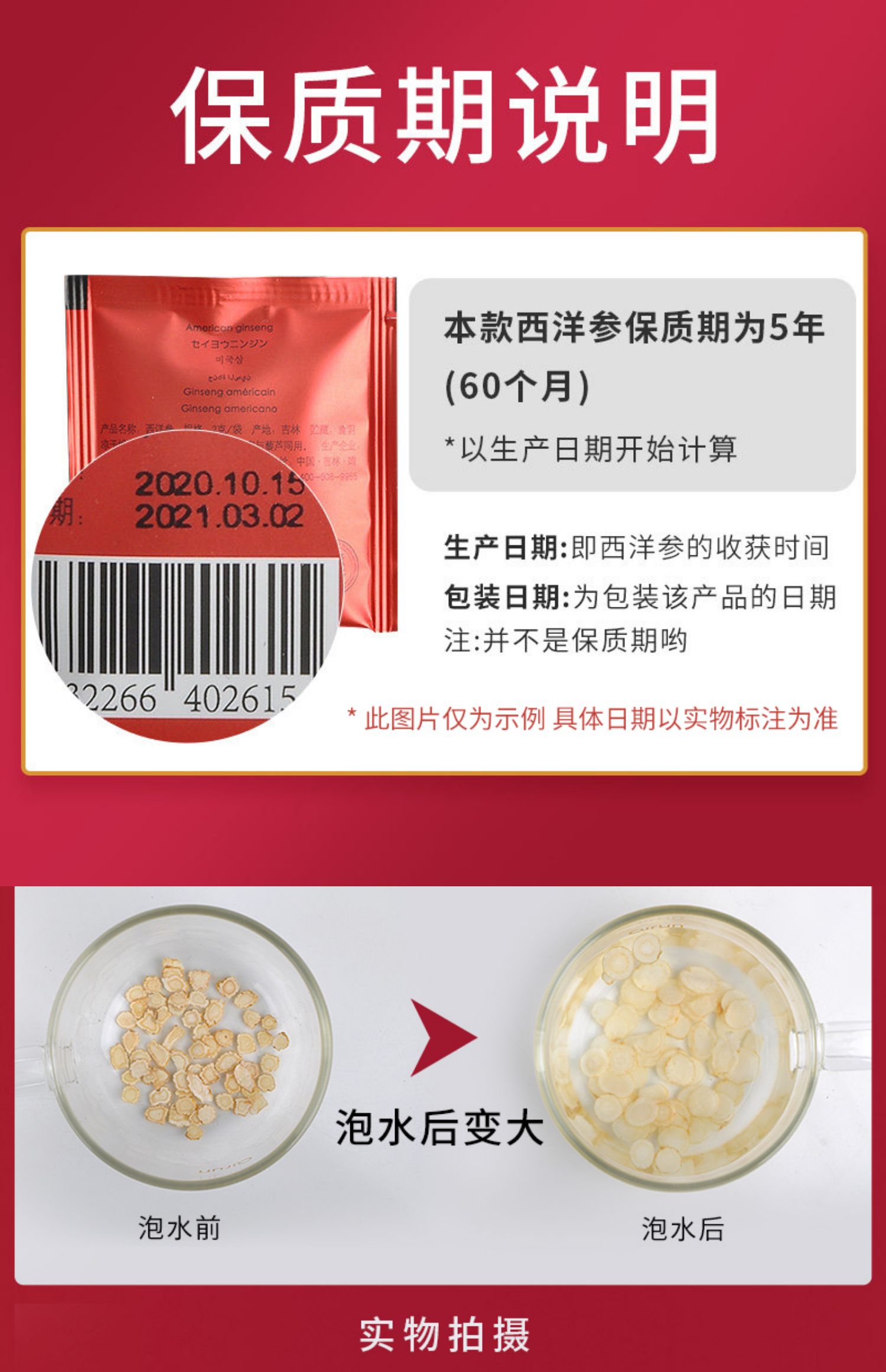 【北京同仁堂】西洋参切片24g