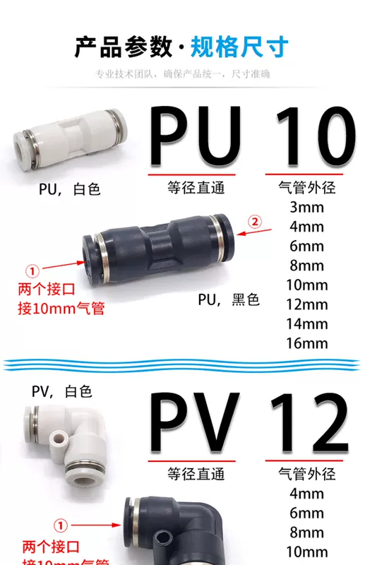 Khí nén hai chiều PU khí quản cắm nhanh khớp nối 3 đến 4 thẳng có đường kính thay đổi PG6-4/8-6/10/12L loại khuỷu tay PV nối nhanh khí nén đầu chia khí nén