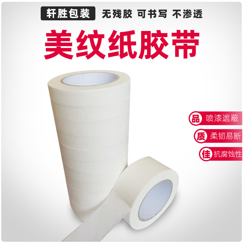 White Beauty Tattooed Paper Tape Furnishing Shade Beauty Stitch Painting Color Color Daven Watercolor Painting Sketching Meme Stitch Tape
