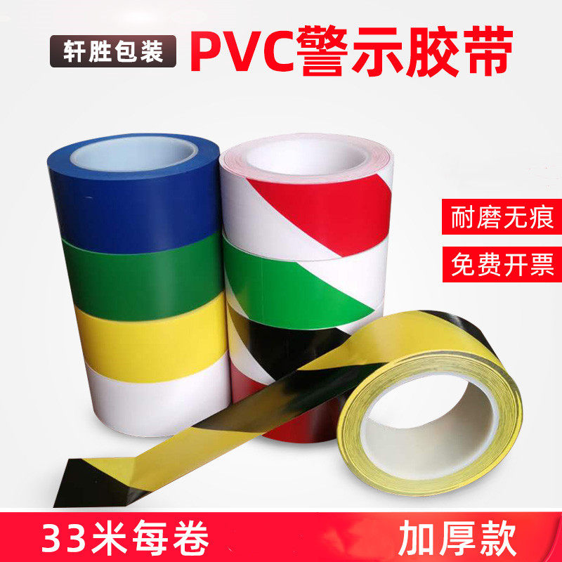 DUST-FREE PVC BLACK YELLOW WARNING TAPE ZEBRA GEL ISOLATED LANDMARK FLOOR SCRIBE MARK 33 m ZEBRA WIRE ADHESIVE TAPE