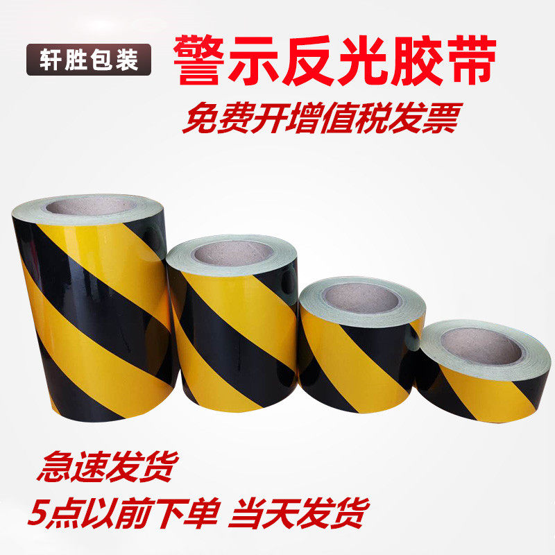 Black and yellow reflective film warning tape red and white warning sticker reflective warning logo 5 cm 10 cm Xuansheng packaging