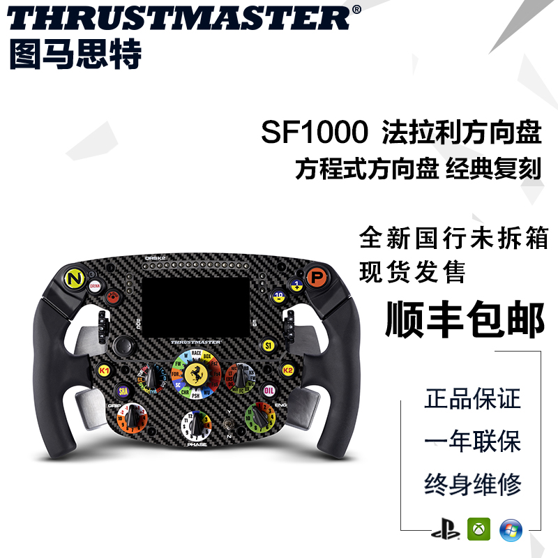 Tumatht SF1000 Ferrari racing game steering wheel Formula simulation PS4T300XBOX1 new
