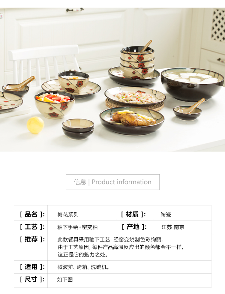 Yuquan name plum flower dishes ceramic tableware creative Chinese style household jobs rainbow such as bowl soup bowl dish dish soup plate plates