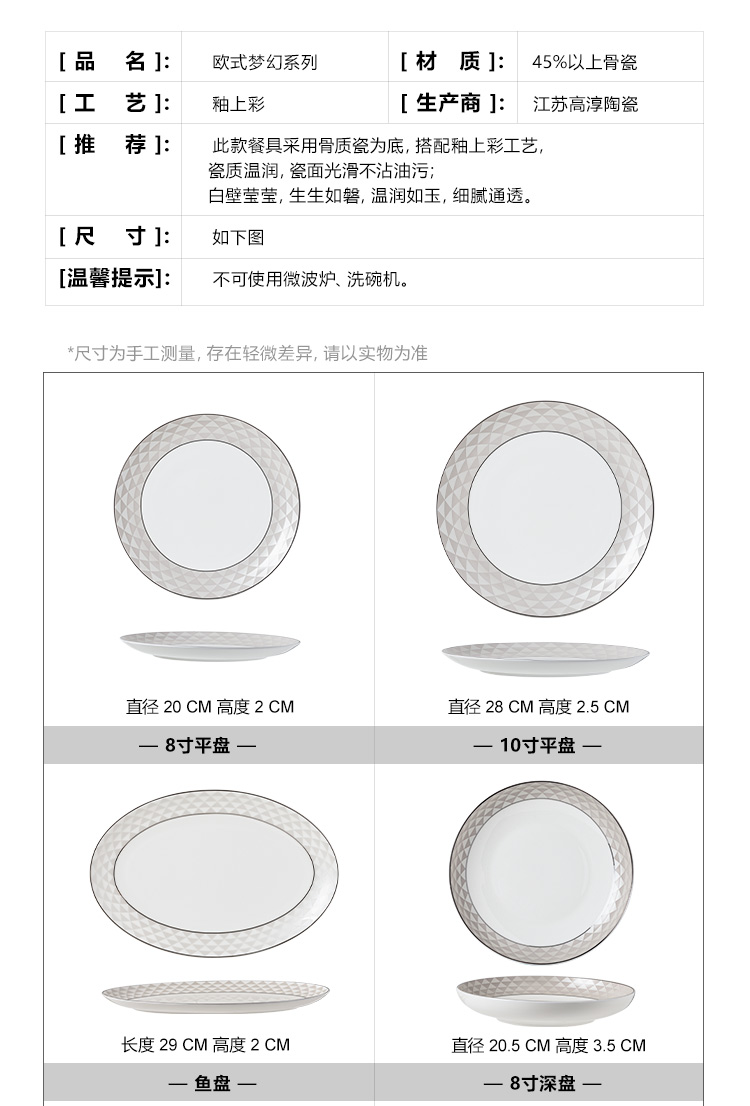 Bowls of ipads plate tableware suit household Chinese creative people contracted 4/6/10 bowl plate combination gaochun ceramics