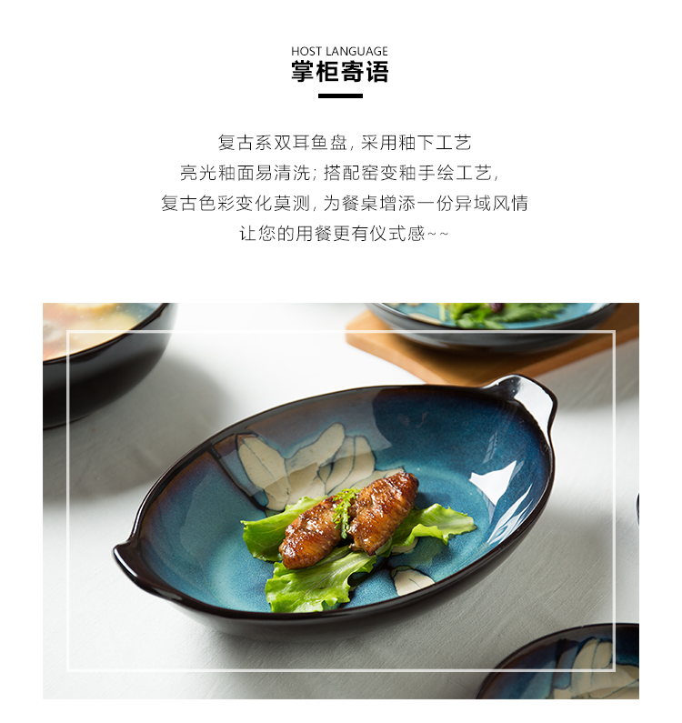 The Fish dish household creative hand - made ears disc move dish plate long oval snack plate can be heated ceramic tableware