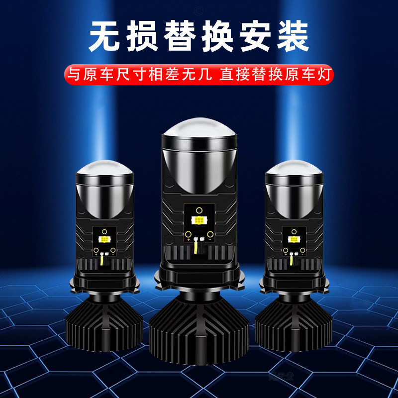 Zhonghua H330 H320 H220 H230 Integrated Far and Near Led Headlight Bulb H4 with Built-In Lens, Super Bright Modification