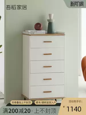 Wudao home Nordic modern minimalist chest of drawers small apartment side cabinet multi-function living room storage drawer storage cabinet