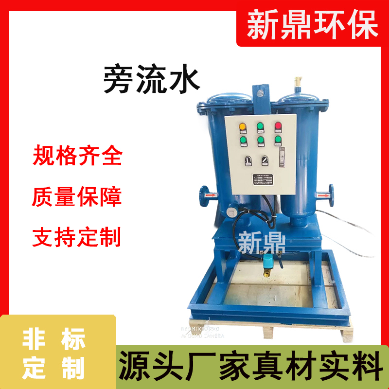 By-Pass Water Processor Open-Close Type Chemical-Physical Intelligent Micro-Crystal Bypass Integrated Water Conditioning and Circulating Water System By-Pass Water Processor Open-Close Type Chemical-Physical Intelligent Micro-Crystal Bypass Integrated Water Conditioning and Circulating Water System
