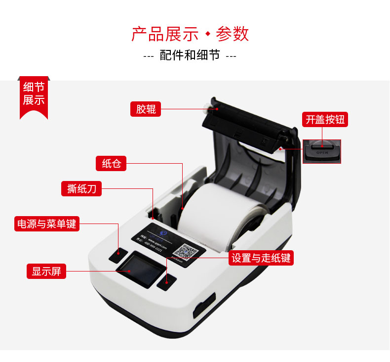 Qi Rui QR-285A Máy in nhãn Bluetooth cầm tay Máy nhãn nhỏ Máy nhãn dán Máy in mã vạch Quần áo Tag siêu thị Giá cáp Trang sức Hàng hóa Giá máy in - Thiết bị mua / quét mã vạch máy quét mã vạch tốt