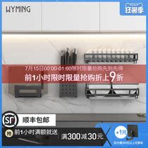 Kitchen storage rack Punch-free wall-mounted windowsill corner bowl knife rack Cutting board rack Chopsticks rack Seasoning kitchen and bathroom shelf