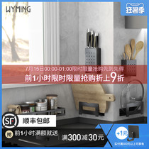 Kitchen shelf Wall-mounted punch-free corner bowl knife rack Cutting board rack Chopstick rack Seasoning storage rack Kitchen and bathroom package