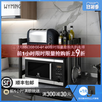 Kitchen shelf space aluminum desktop microwave oven rack Multi-function household combination multi-layer storage rack package