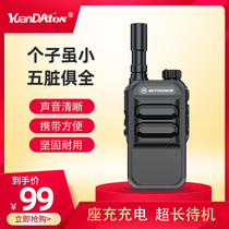 Yuanda Tong 20i mini professional civil commercial hospital office Hotel catering Outdoor high-power walkie-talkie micro
