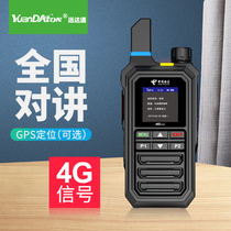 Yuanda Tong 4G national walkie-talkie Tianyi Telecom card hand-held machine GPS positioning public network 5000 km intercom