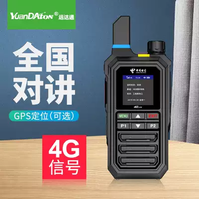 Yuantong 4G national walkie-talkie Tianyi Telecom card handheld GPS positioning public network 5000km intercom