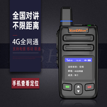 4G national walkie-talkie Tianyi Telecom card hand-held machine GPS positioning mobile phone view 5000 km public network machine