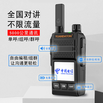 YUANDATON Walkie talkie T-610 National walkie talkie Hotel project self-driving tour handheld walkie talkie