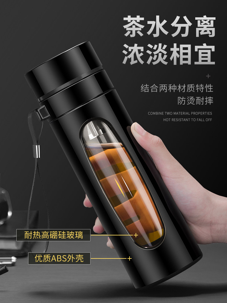 Tea water separation tea cup Personal special double-layer glass high-grade water cup men's portable cup custom logo