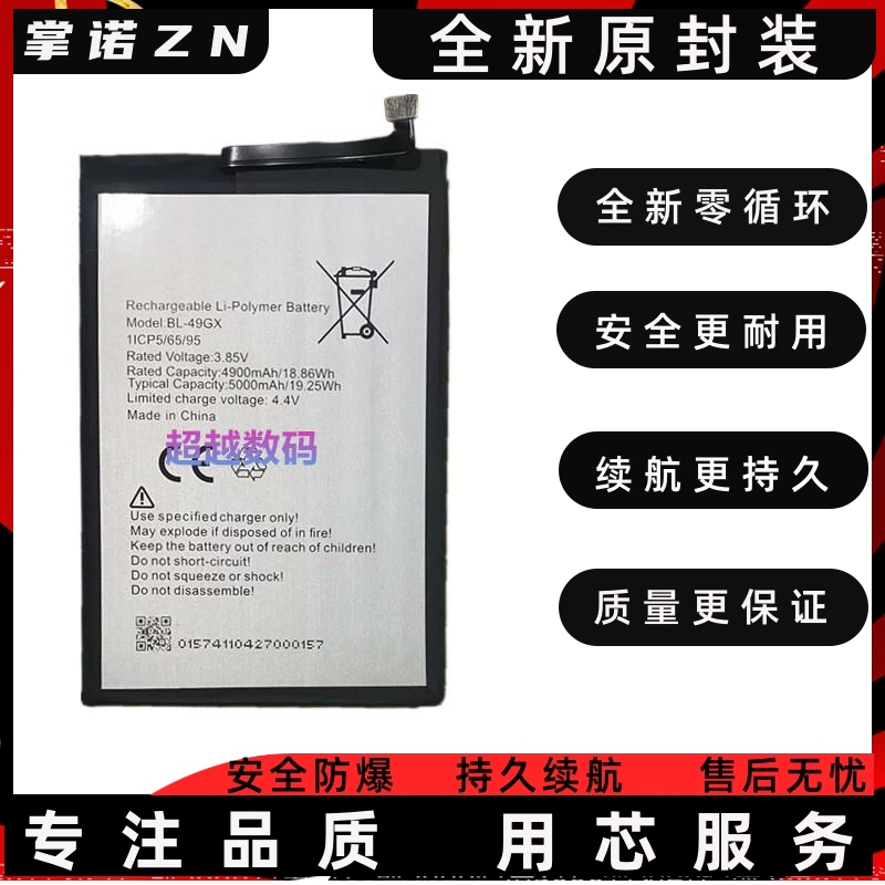Suitable for Infinix Bl-49Fx 49ft 49Ix 49Jx Bl-49Gx 49Kx 49H Battery