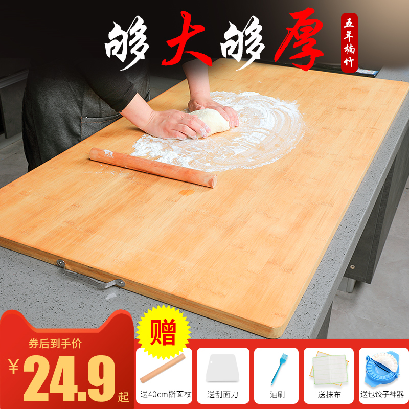 Household rolling panel Bamboo board Rectangular and panel cutting board Solid wood Large kneading chopping board Non-stick Cutting board Mildew proof