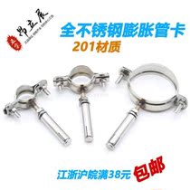 Stainless steel elevator 50PPR expansion pipe card 160PVC pipe card 110 hoop elevator 75U type Kara explosion clamp