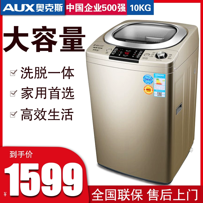 AUX / Oaks XQB100-AJ1598AS Máy giặt xung 10 kg công suất lớn hoàn toàn tự động thương mại tại nhà - May giặt