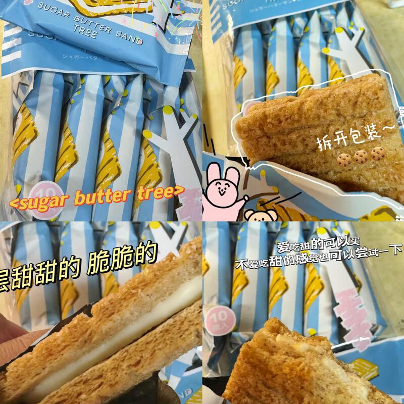 Japanese Internet Celebrity Sugar Butter Tree Butter Tree Sandwich Cookies Original Flavor Baked Cheesecake Snacks