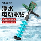 渔技 Ледяной бриллиант зимний рыбалка электрическое ледяное буриль литий электрический ледяной бриллиант Бломан Алмаз Алмаз Алмаз Бриллиант Зимний рыбацкий оборудование алмаз