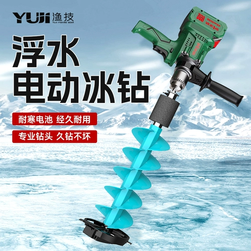 渔技 Ледяной бриллиант зимний рыбалка электрическое ледяное буриль литий электрический ледяной бриллиант Бломан Алмаз Алмаз Алмаз Бриллиант Зимний рыбацкий оборудование алмаз