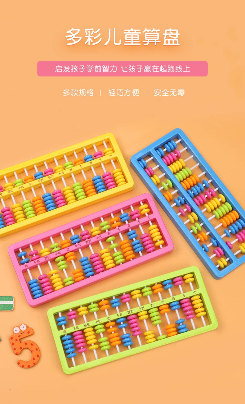 Детали ABACUS_01.PNG