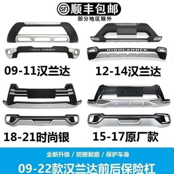 Suitable for 09 12 15 Toyota Highlander Front Bumper Front and Rear Guard Models 17 18 22 Front and Rear Bumper Modifications