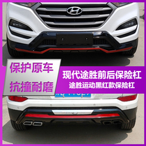 15 Beijing modern touchdown bumper anti - collision 16 decorative bar 2018 new way bar retrofit