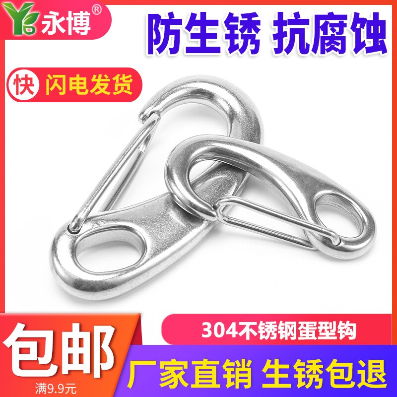 Yombo 304 stainless steel egg buckle ringed egg type hook chain buckle hook anti-rust and corrosion resistant chain buckle hanger