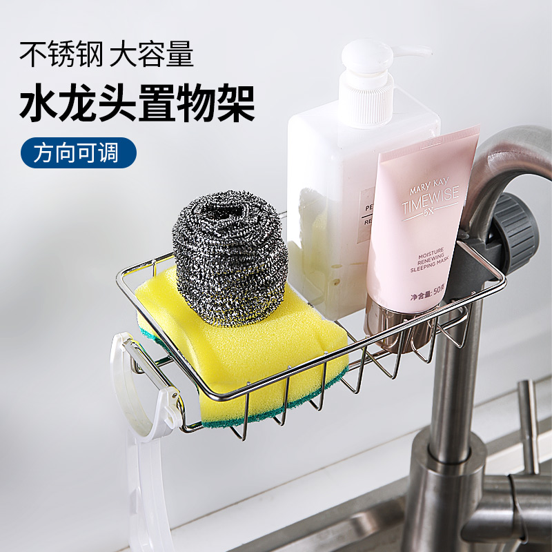Kitchen tap Shelf Stainless Steel Rag Drain rack Home containing Perforated Sink Containing layer Shelf Divinity