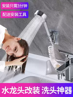 Powder room washbasin basin faucet external shower handheld extension booster nozzle set Net red shampoo artifact
