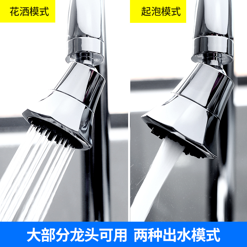 Kitchen faucet Splash head Universal water saver Powder room extension extender Universal universal shower filter