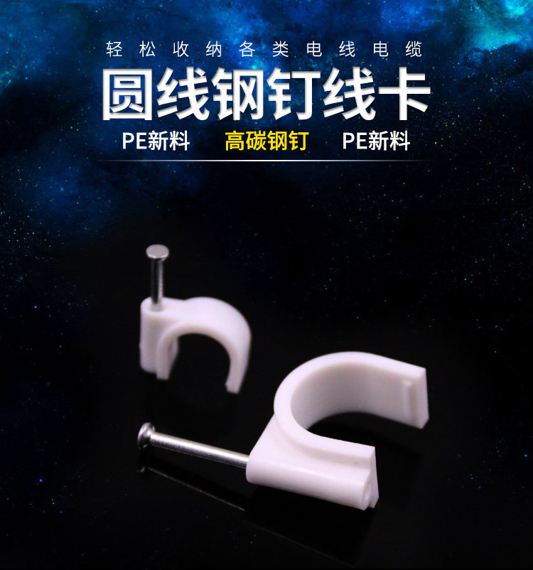 Round wire fixing wire clamp steel nail wire card net wire buckle wall nail wire nail wire buckle rationalizer buckle-Taobao