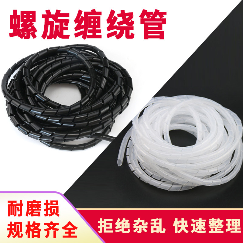 Winding tube 6mm8mm10mm wire wire wire protects the receiver harness wire winding management wire wire wire wiring wire wiring wire wire wiring wire