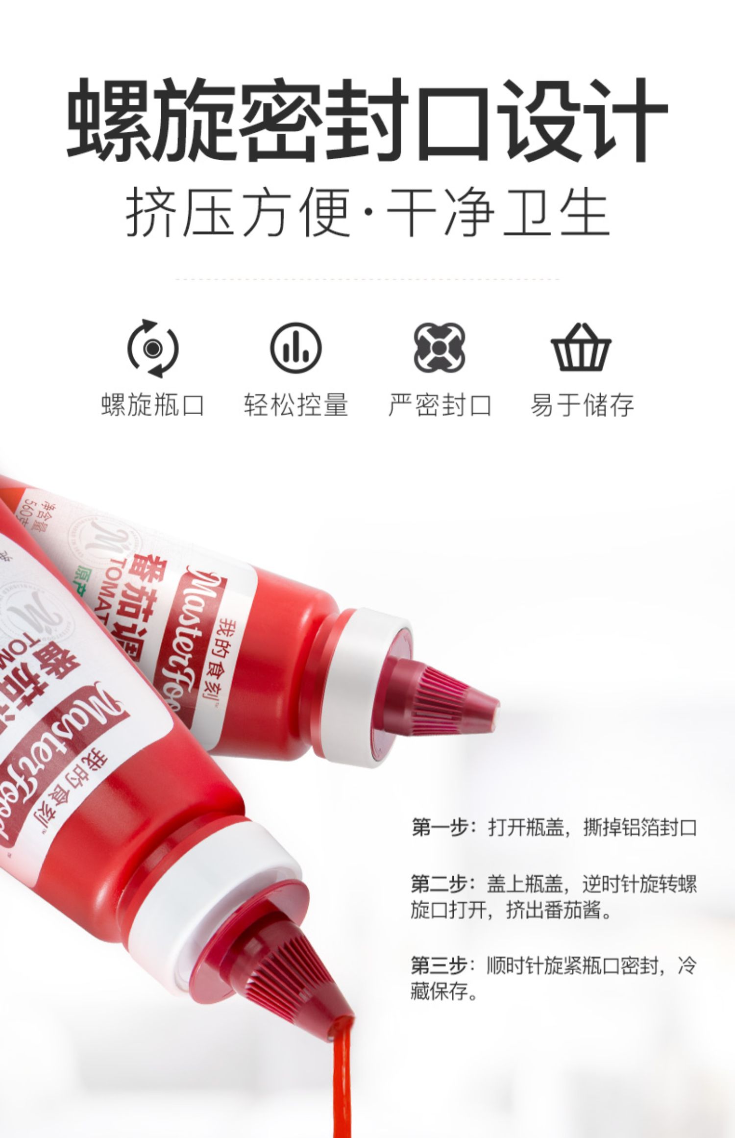 澳洲进口家用挤压瓶装番茄酱560g
