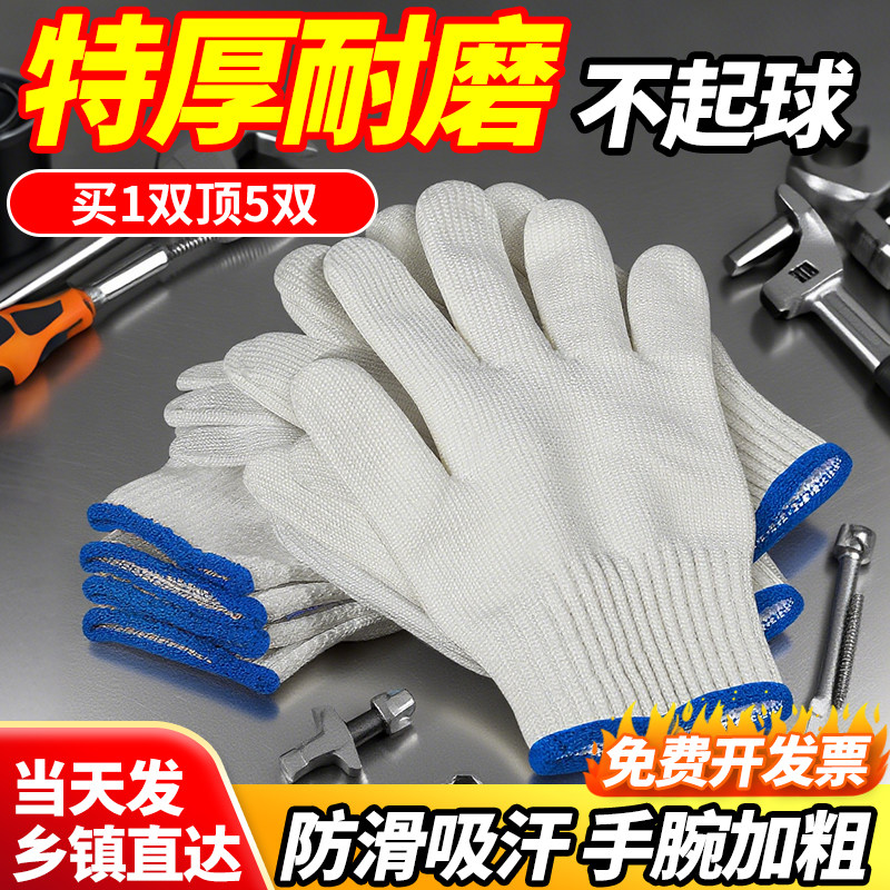 加厚尼龙手套劳保工作防护手套干活耐用防滑耐磨不烂线手套批发
