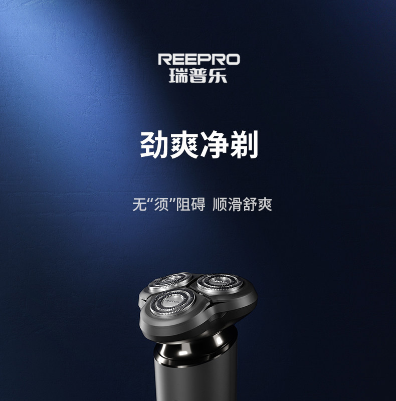 小米生态链 Reepro 瑞普乐 智能磁吸剃须刀 图3