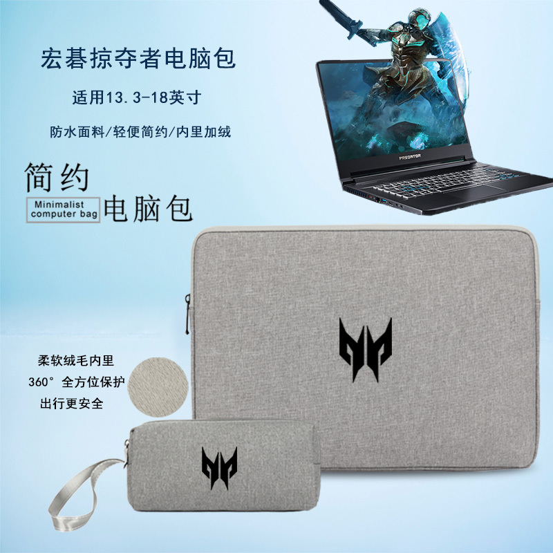 Suitable for Acer Predator Warhammer 18inch Inner Sleeve Bag 16/15.6 New Shadow Knight Pro Gaming Laptop Storage Bag Neo17.3 Waterproof Computer Bag Blade Shockproof Protective Case