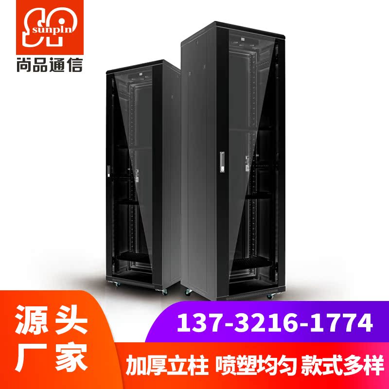 Champint KA6642BAA Internet enclosure 42U thickened server 2 m 2 m 600800 1000 1000